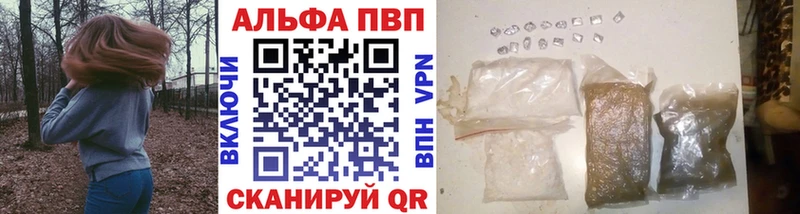 А ПВП кристаллы купить Усть-Катав