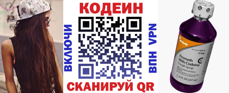 Кодеиновый сироп Lean напиток Lean (лин)  Усть-Катав 